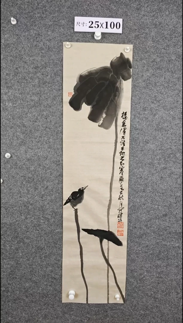 国画1234567890-=098765432
