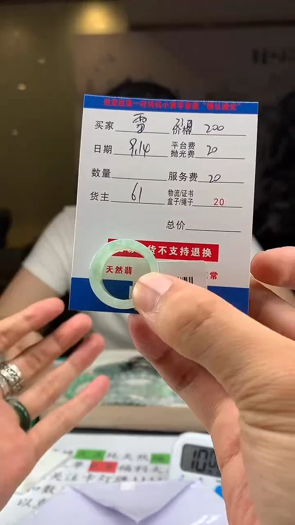 未镶嵌定制翡翠雷*HY110465