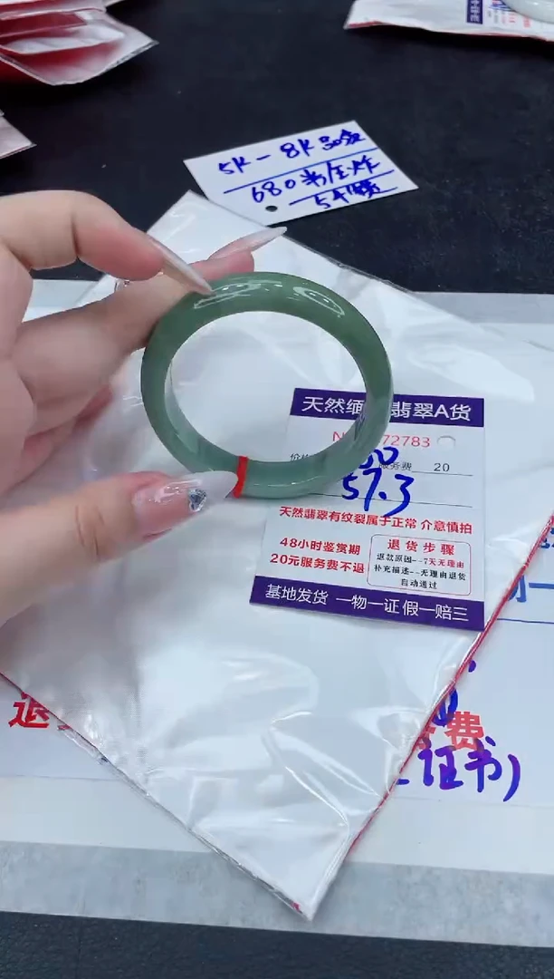 【闪购商品】翡翠手镯未镶嵌888888888888