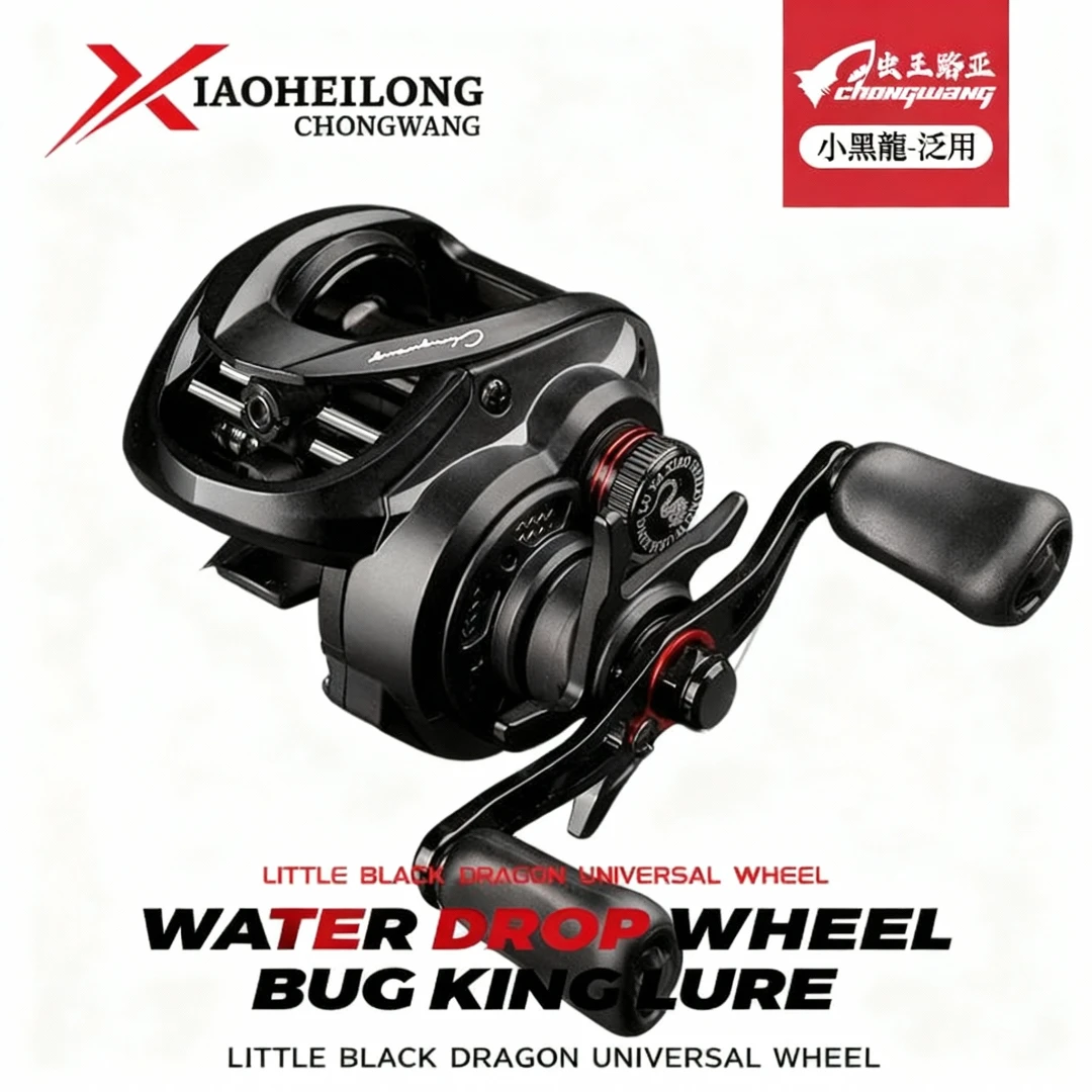 虫王【小黑龙】水滴轮微物泛用远投防炸线深杯鱼线轮路亚渔轮