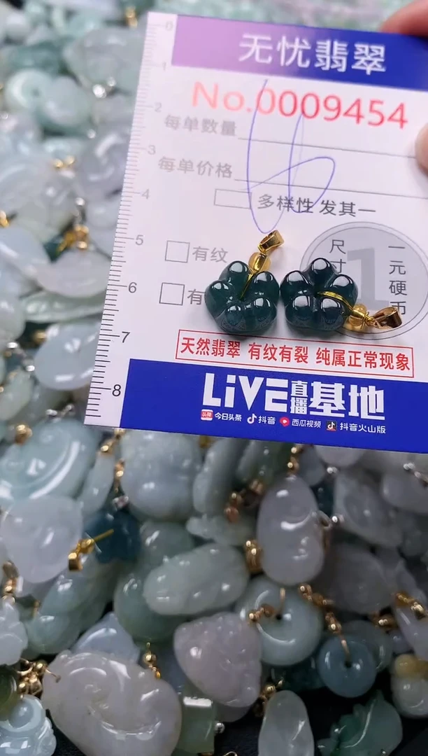 吊坠(不含链)未镶嵌翡翠9454