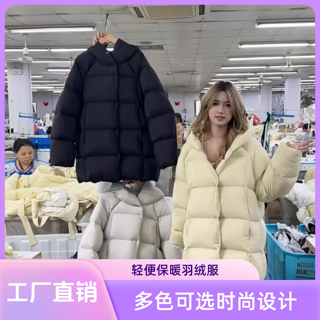 【安心绒】可溯源樱桃谷90%纯白鸭绒 25款轻奢柔软蓬松磁吸扣中长款