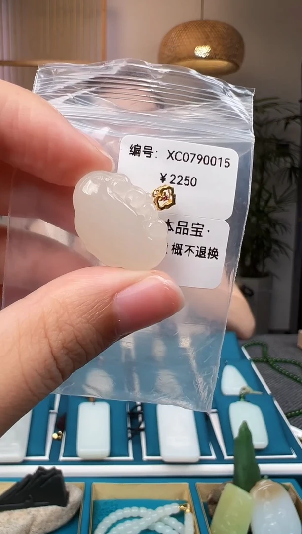 和田玉18K金镶嵌颈饰吊坠 XC