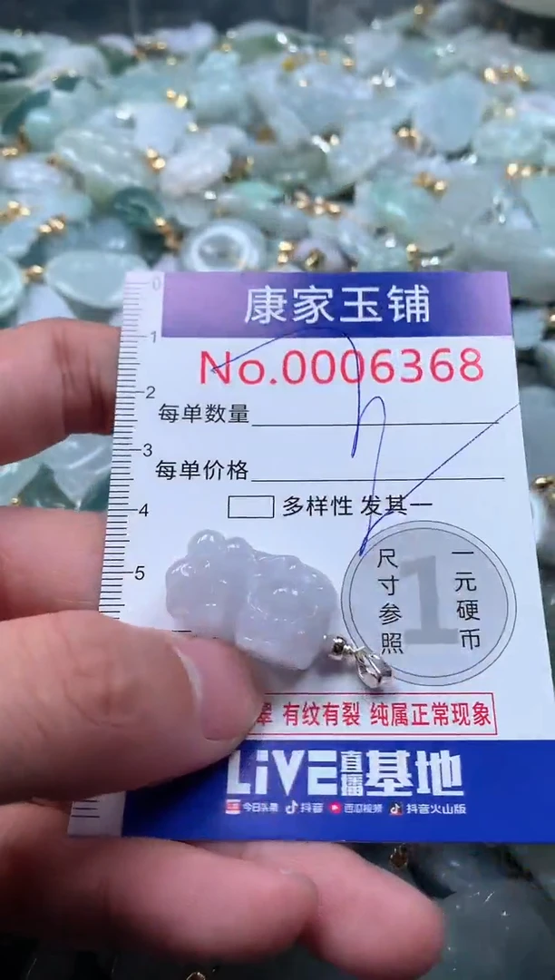 【闪购商品】翡翠吊坠(不含链)未镶嵌6368