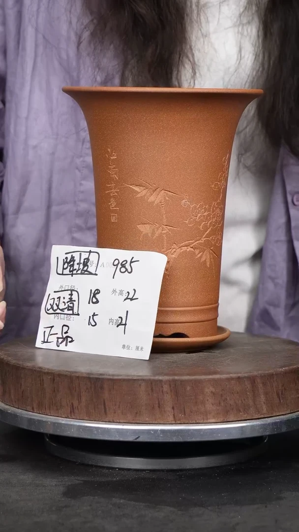 紫砂花盆紫砂花盆985+Z