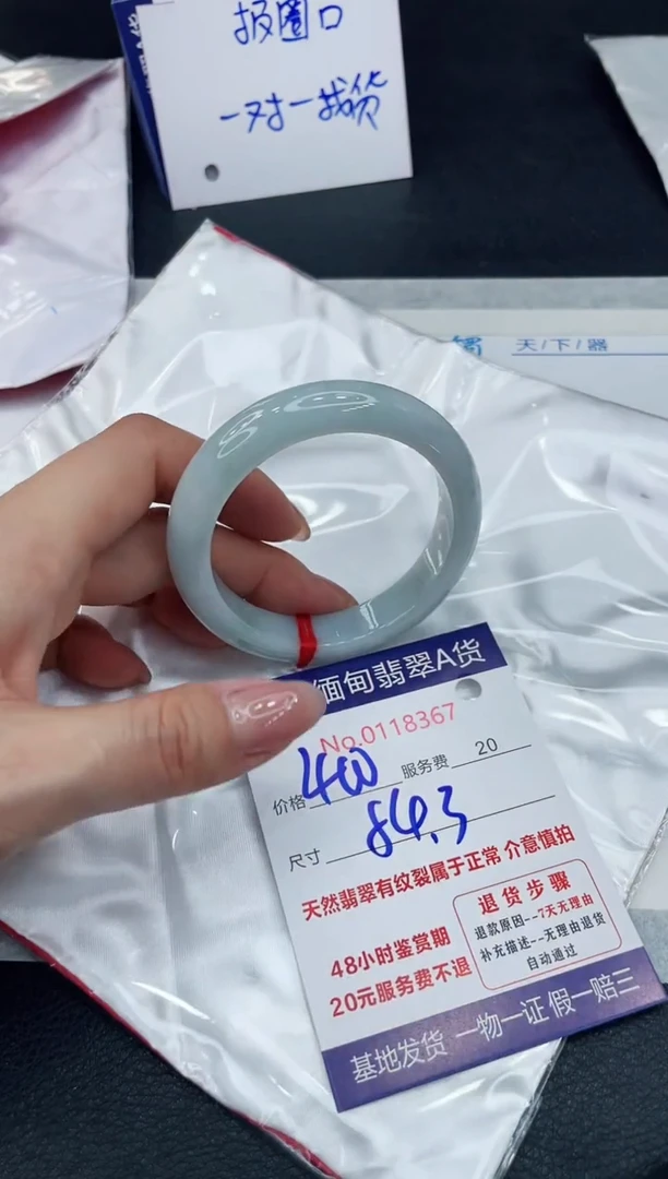 【闪购商品】翡翠手镯未镶嵌1111111111