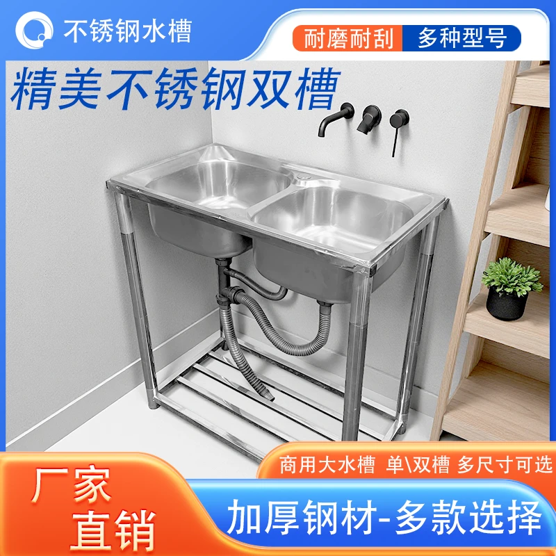 加厚不锈钢水槽带支架一体大水池家用商用厨房单双槽洗手盆洗菜盆
