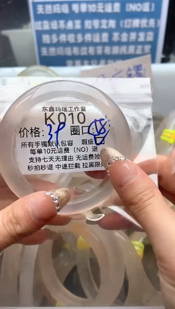 玛瑙/玉髓手镯未镶嵌010