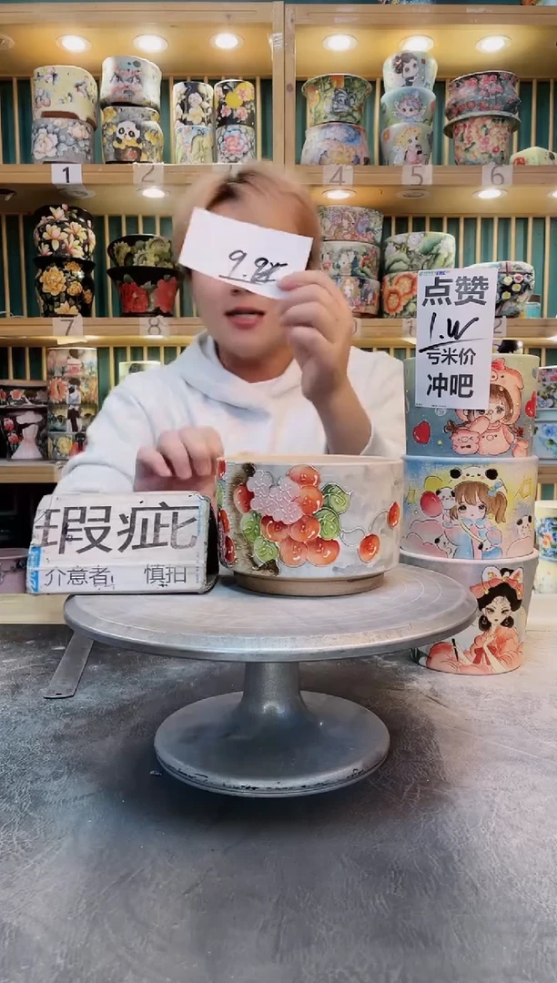 瓷片默认微瑕一物一拍01201-005瑕疵