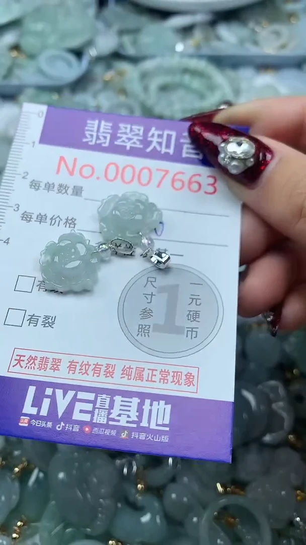吊坠(不含链)未镶嵌翡翠7663