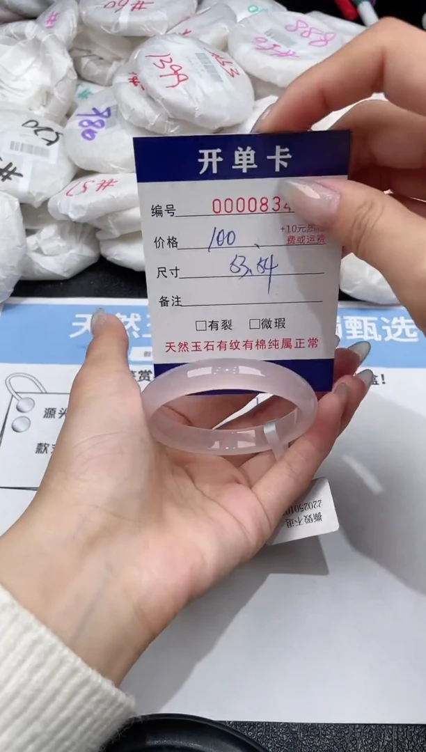 玛瑙/玉髓手镯未镶嵌-834