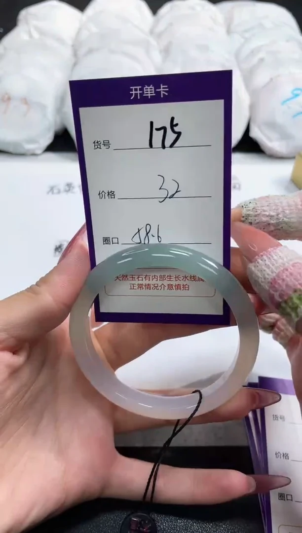 【闪购商品】玛瑙/玉髓手镯未镶嵌175