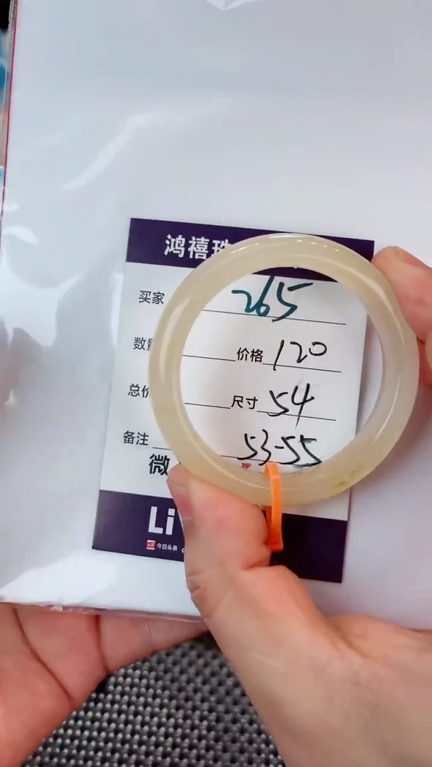 未镶嵌手镯石英质玉265