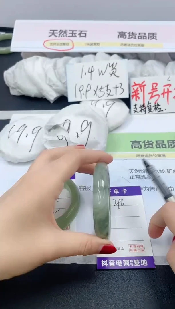 【闪购商品】石英质玉手镯未镶嵌296/56