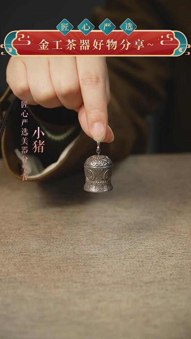 铃铛吊坠