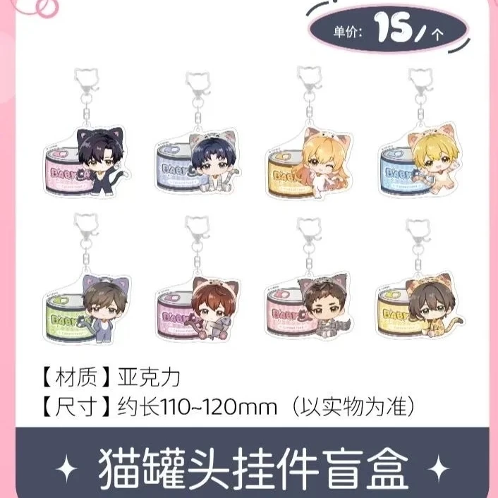 『代拆』【全职高手】全职高手BABY CAT系列吧唧盲盒