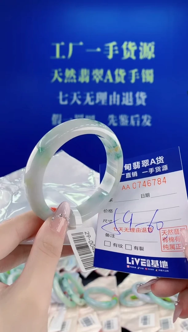 未镶嵌手镯翡翠84