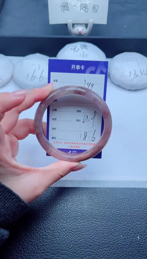 未镶嵌手镯石英质玉299-61