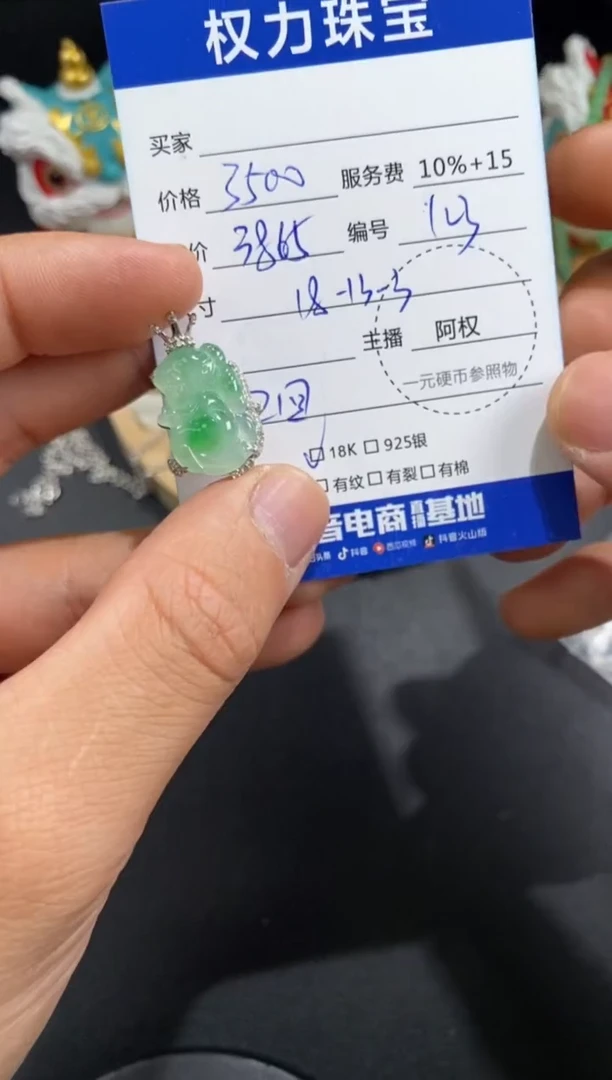 颈饰18K金镶嵌翡翠寄售不退换