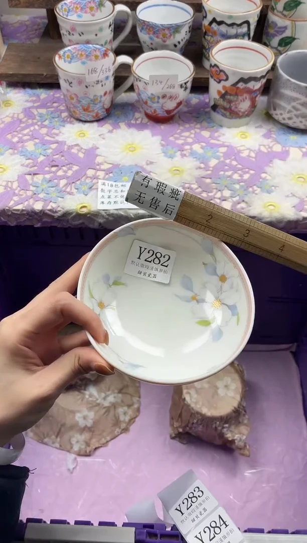 瓷片丁**泡                     Y282