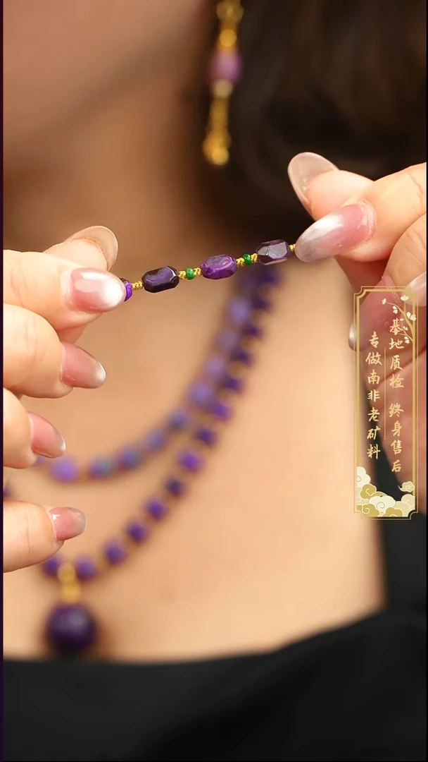 苏纪石（舒俱来）未镶嵌延长链S01【多样性发一】