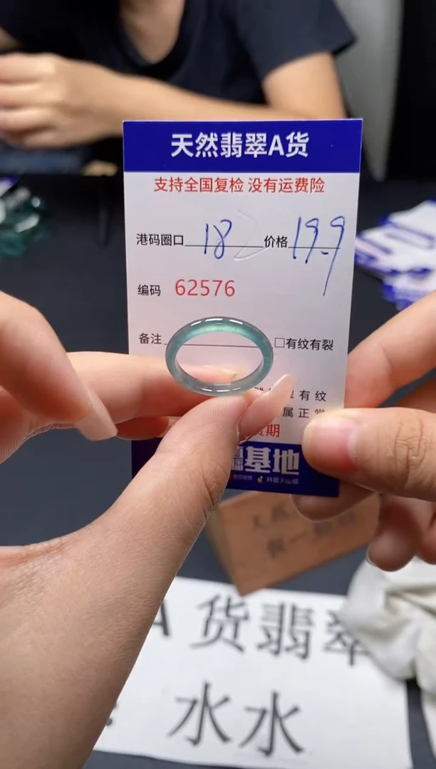 未镶嵌戒指翡翠天然A货翡翠2576