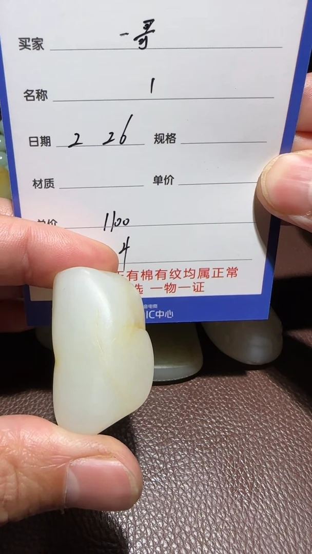 【闪购商品】和田玉挂件未镶嵌挂件