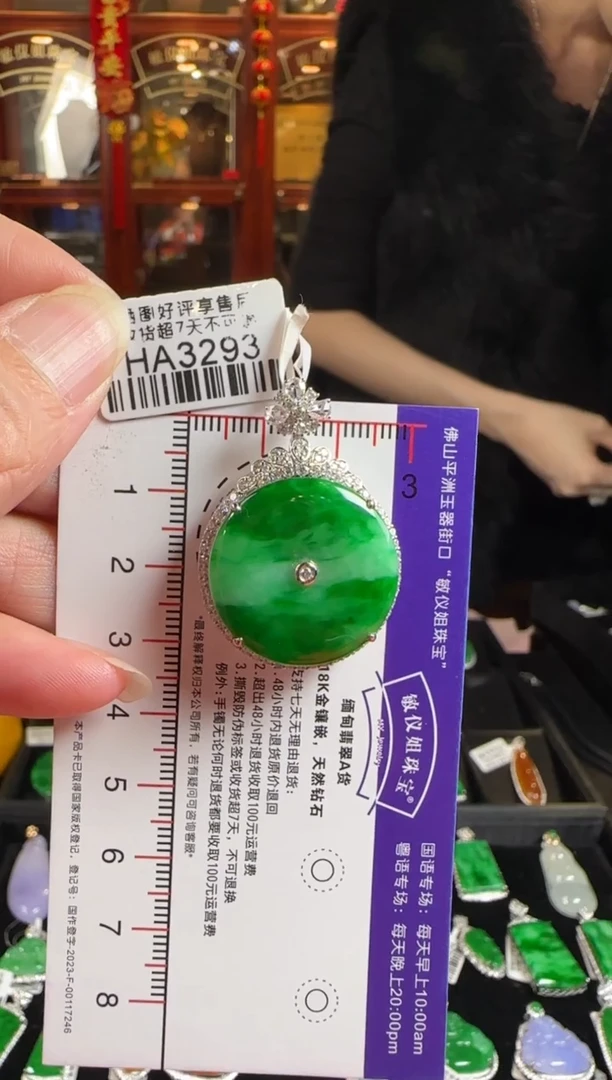 颈饰18K金镶嵌翡翠HA3293辣绿平安扣