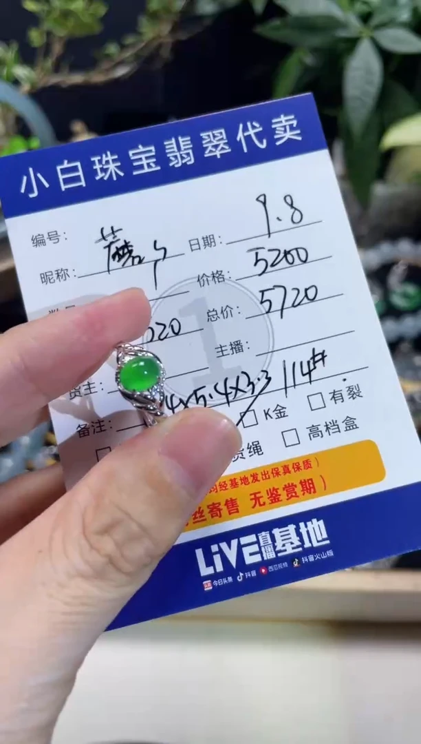 吊坠(不含链)18K金镶嵌翡翠蘑*戒指