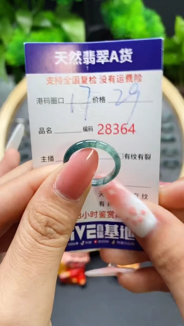 【闪购商品】翡翠戒指未镶嵌天然翡翠戒圈8364