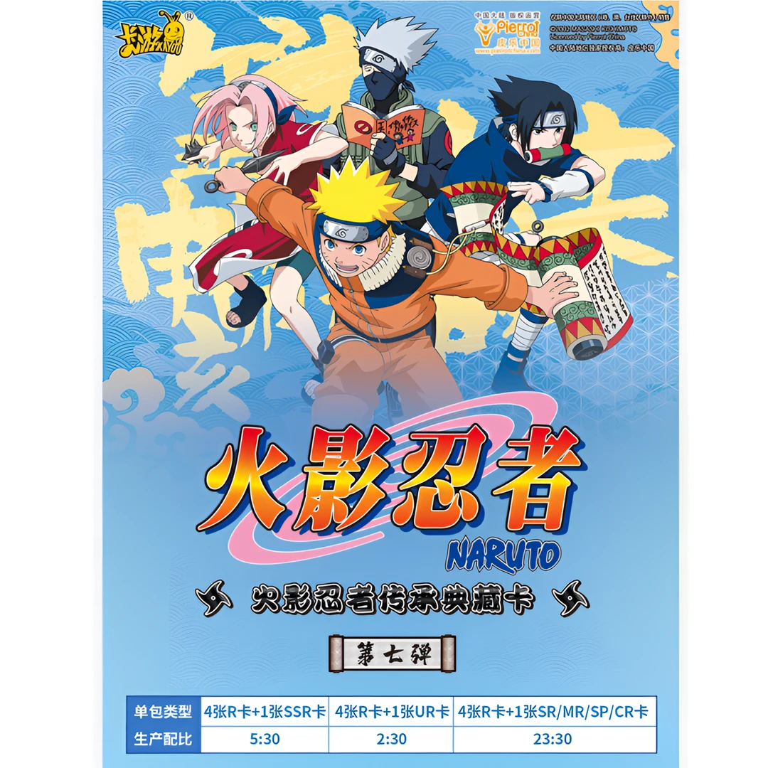 卡游【火影忍者第七弹-传承典藏卡-兵之章】默认代拆