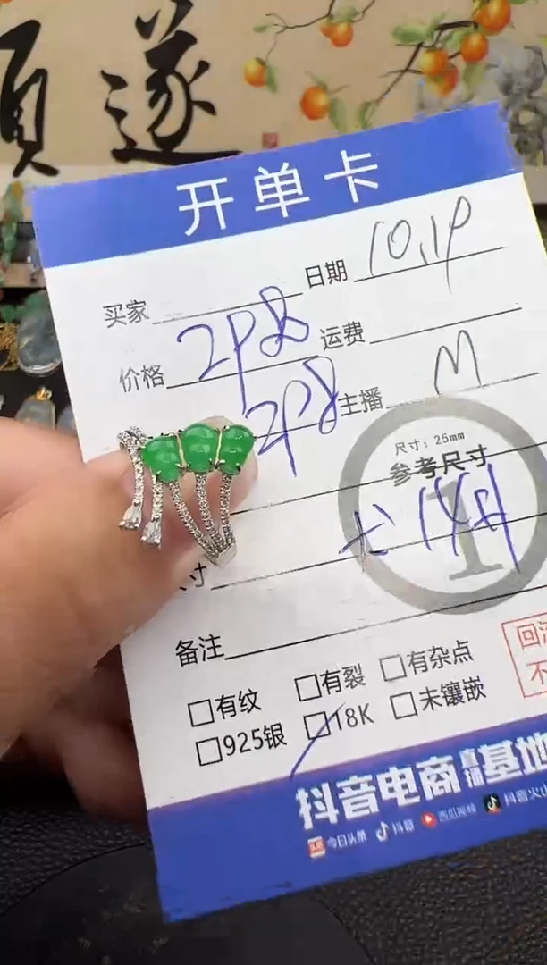 18K金镶嵌戒指翡翠不***姐葫芦戒指-8519