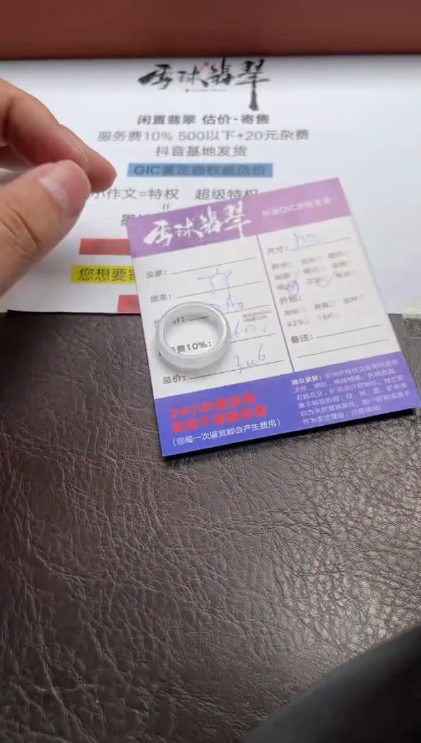 翡翠戒圈未镶嵌1339702176