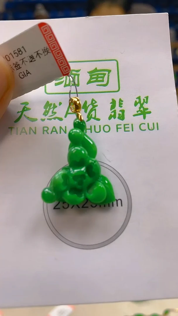 颈饰18K金镶嵌翡翠新号开播 全场乱卖