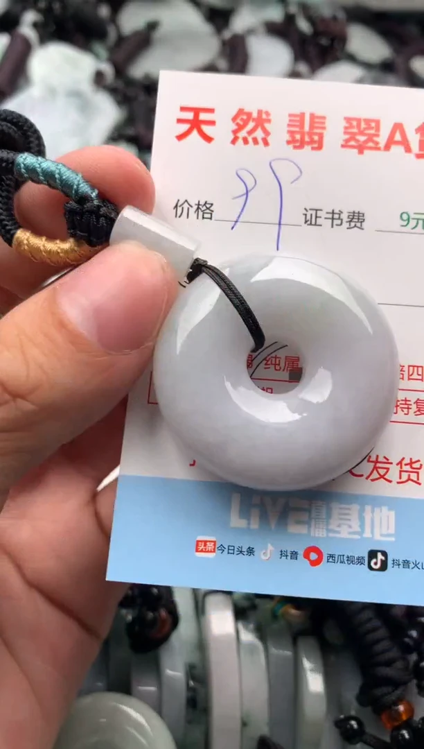 【闪购商品】翡翠吊坠(不含链)未镶嵌1