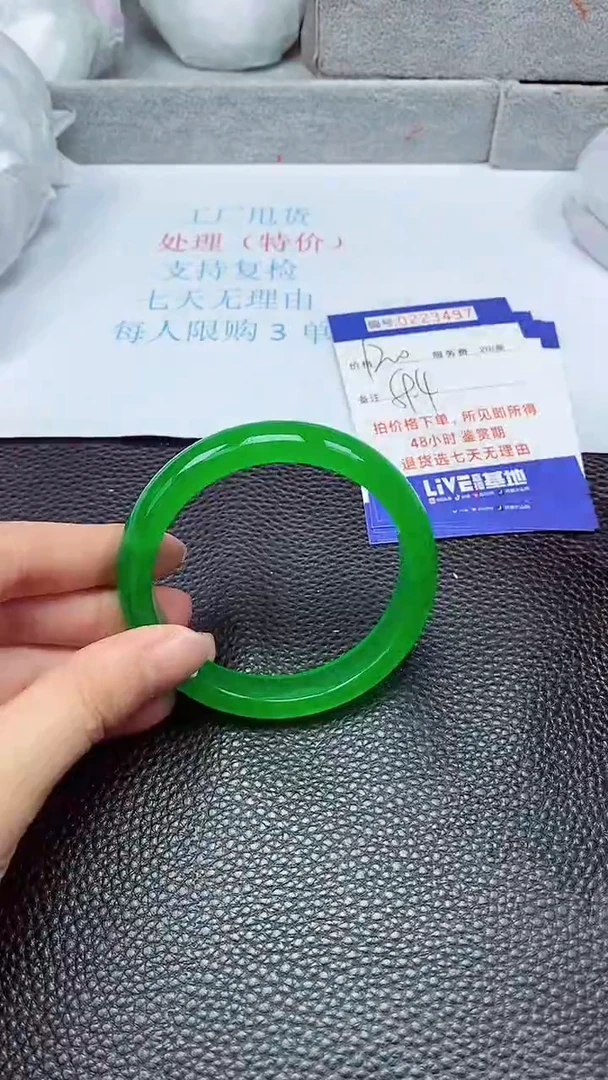 拍下以实物为准223497