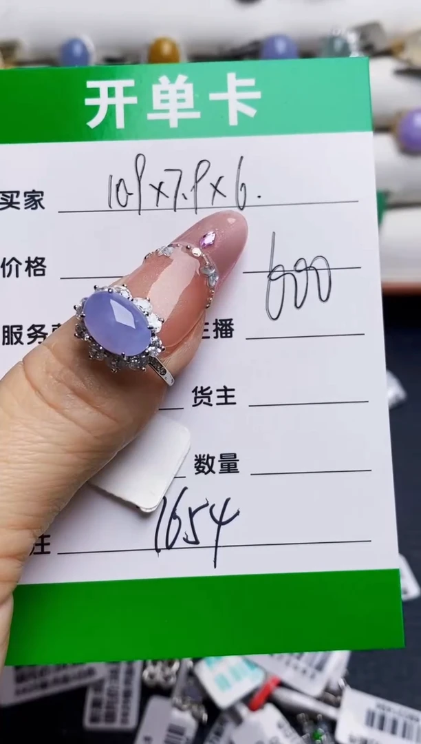 银S925镶嵌戒指翡翠7654