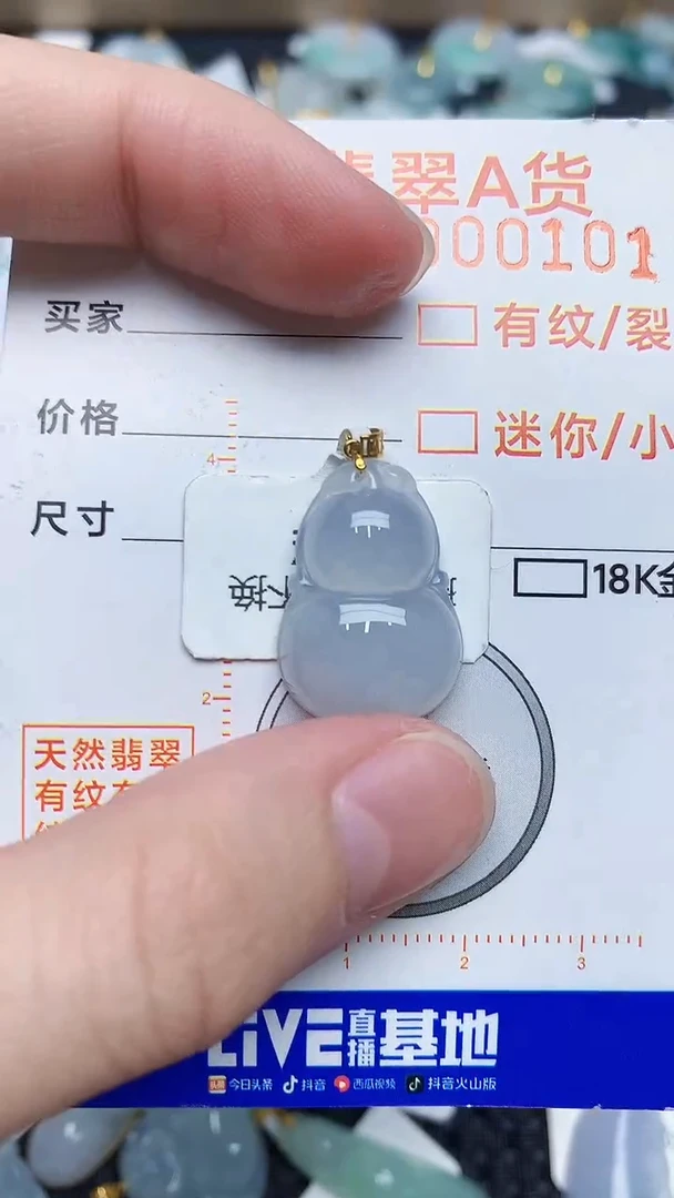 【闪购商品】翡翠颈饰18K金镶嵌8678687678