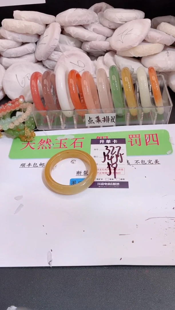 未镶嵌手镯石英质玉编号 A327