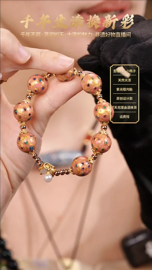 大漆粉金设计款手串
