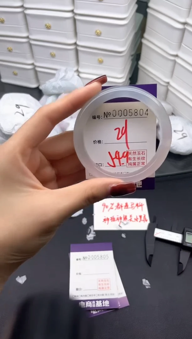玛瑙/玉髓手镯未镶嵌5804