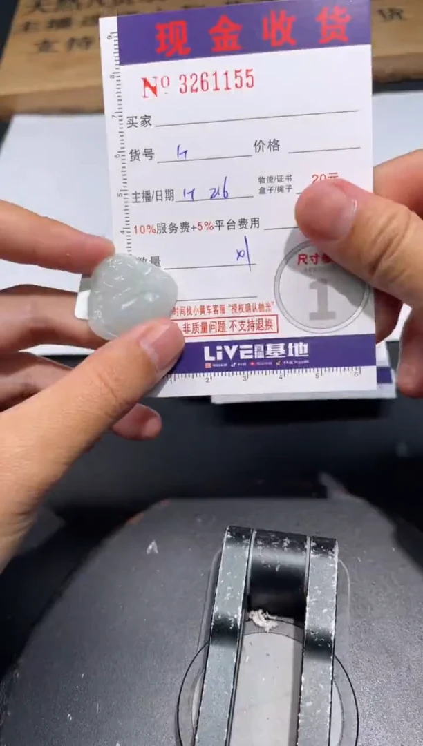 【闪购商品】定制翡翠未镶嵌定制孤品