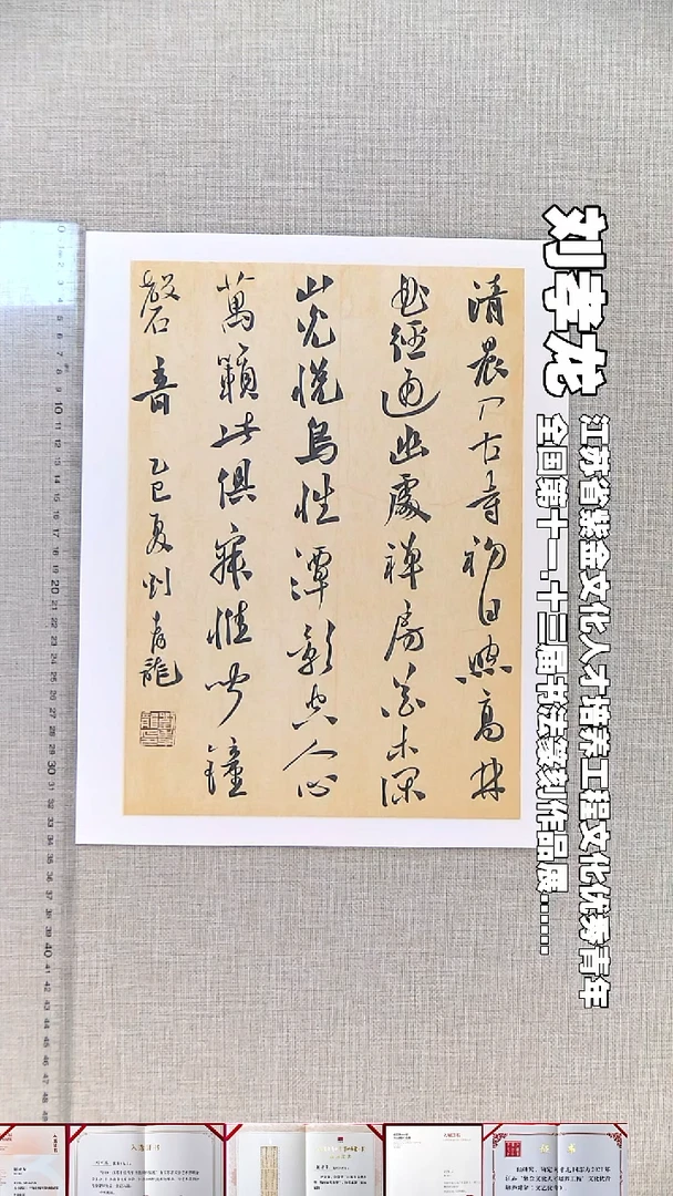 书法刘孝龙书法福利清晨入古寺27*34