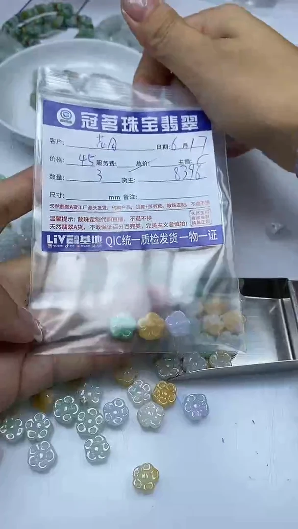 手饰翡翠未镶嵌笕*月翡翠 小件五瓣花