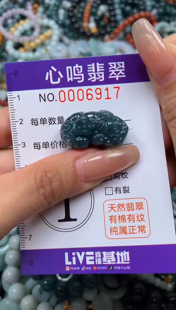 颈饰未镶嵌翡翠闪购006917