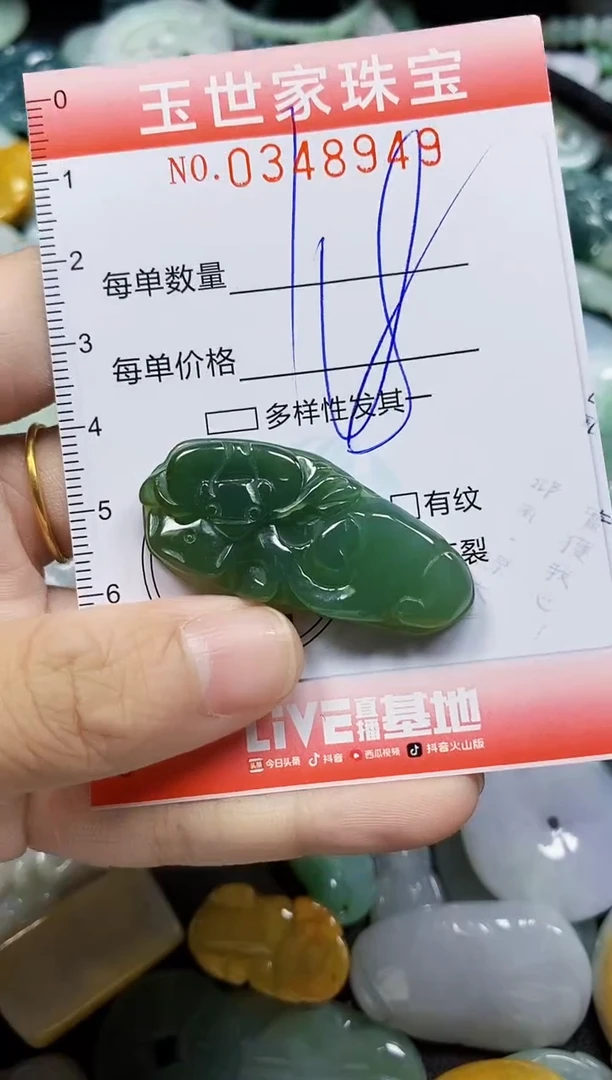 颈饰未镶嵌翡翠翡翠闪购Y0348949