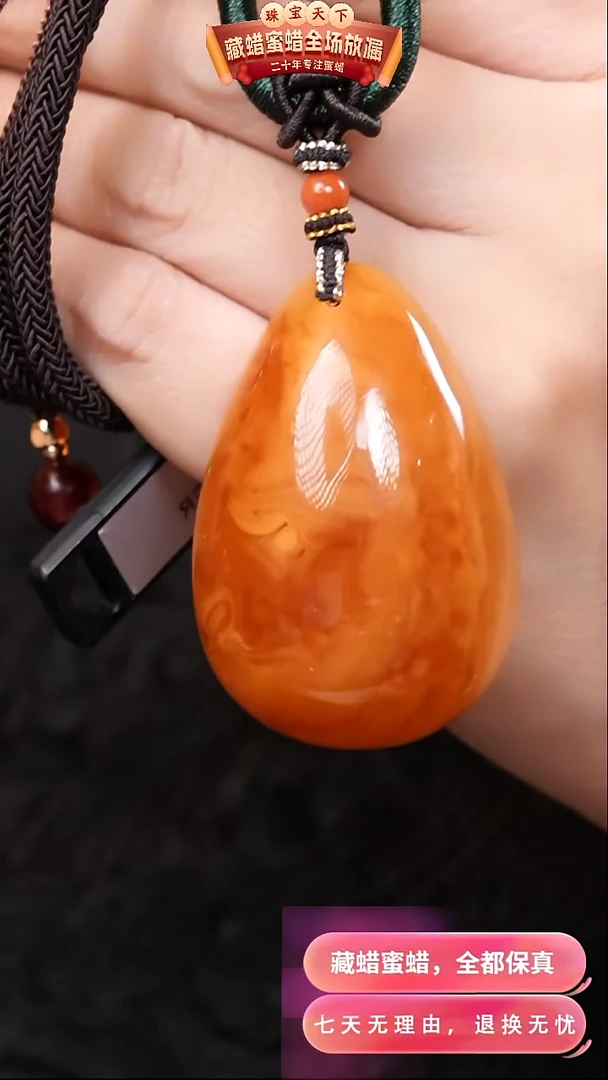 【闪购商品】蜜蜡颈饰未镶嵌7528天然蜜蜡琥珀假一罚四