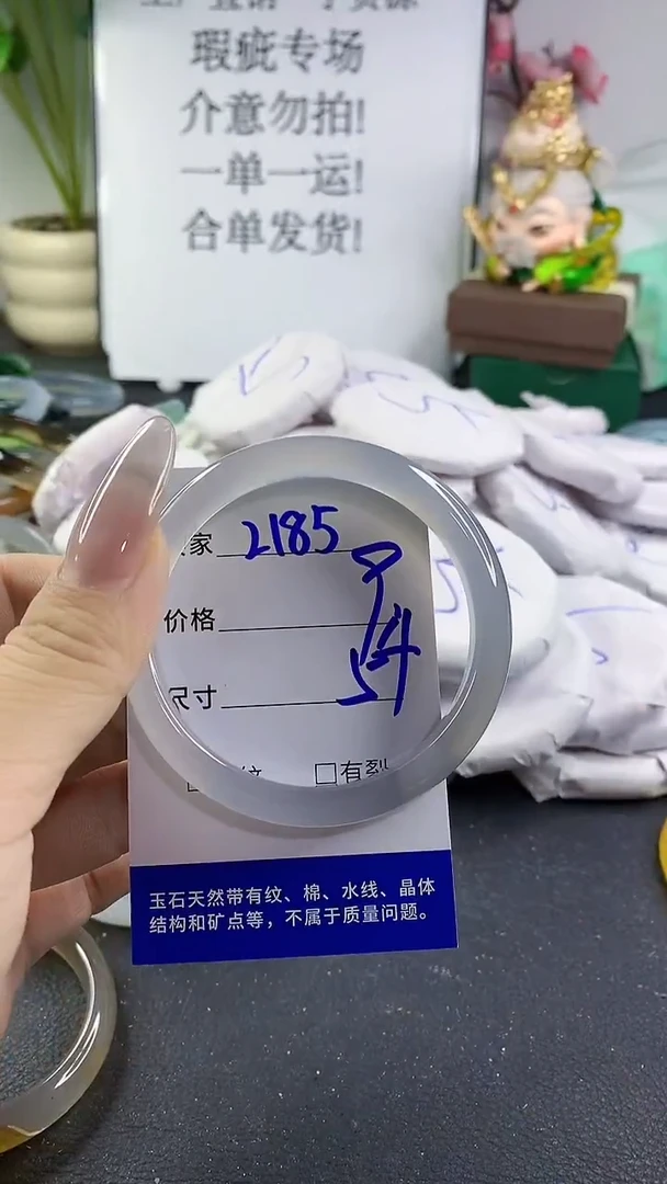 手镯玛瑙/玉髓未镶嵌2185