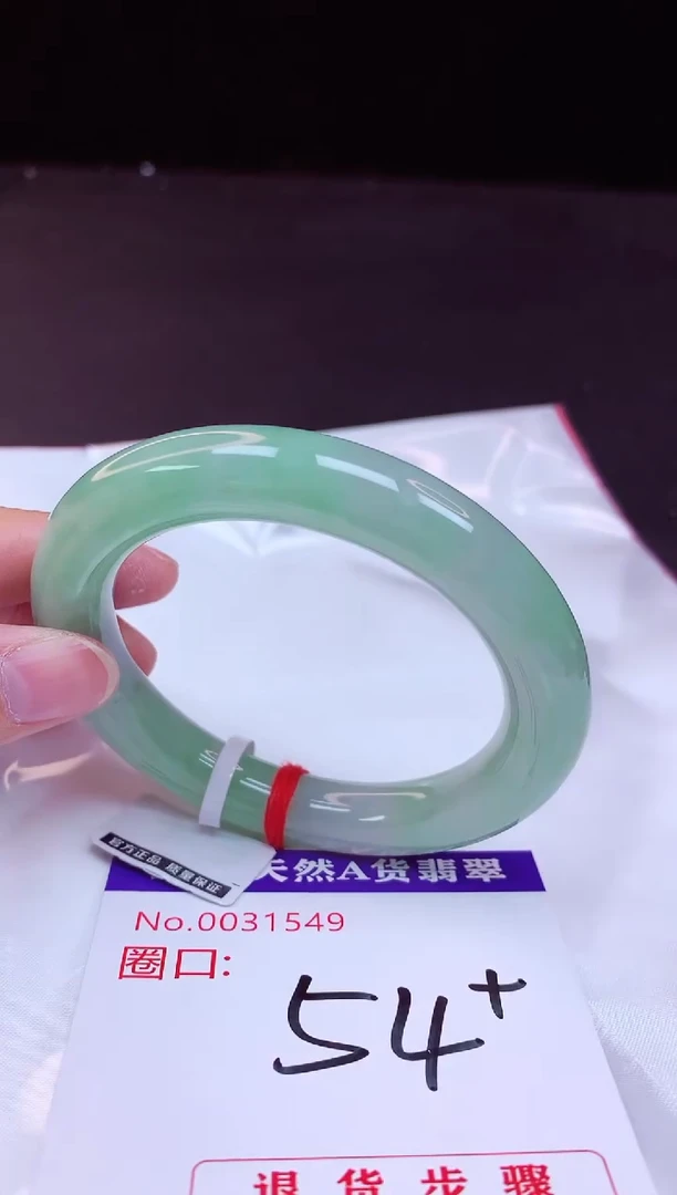 翡翠手镯未镶嵌54+