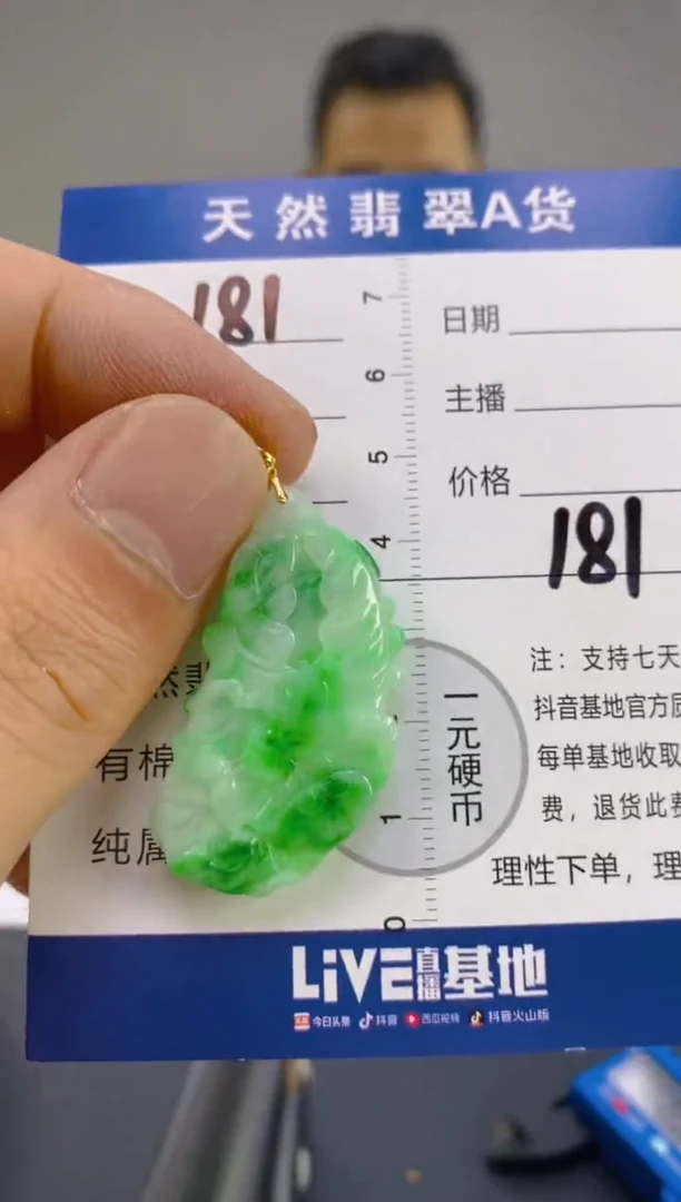 翡翠18K金镶嵌颈饰天然A货翡翠
